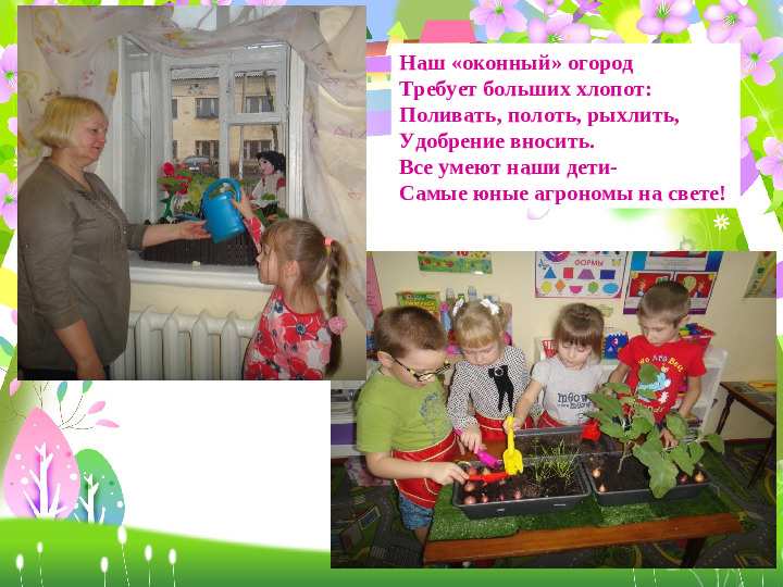 Презентация Один день воспитателя