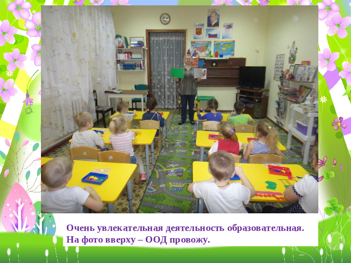 Презентация Один день воспитателя