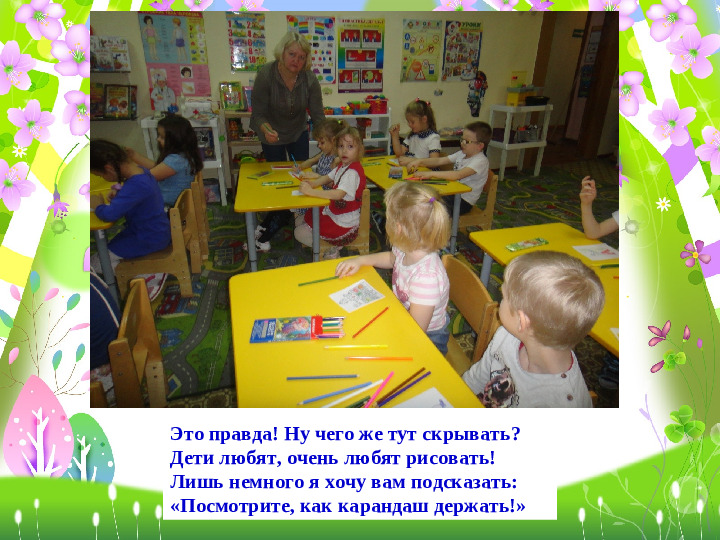 Презентация Один день воспитателя