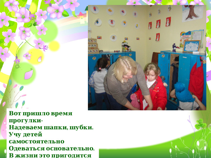 Презентация Один день воспитателя