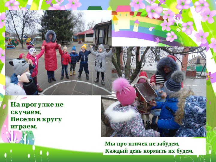 Презентация Один день воспитателя