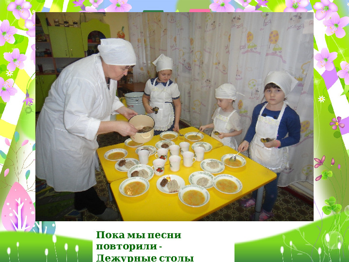 Презентация Один день воспитателя