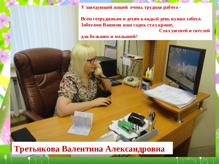 Презентация Кто работает в детском саду