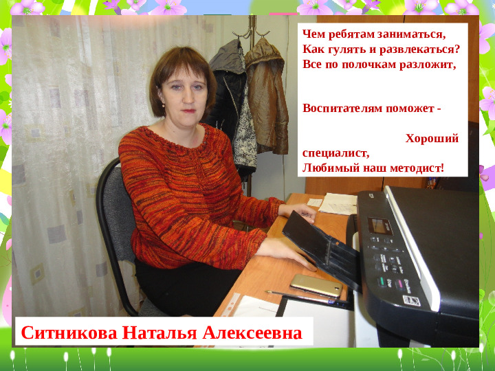 Презентация Кто работает в детском саду