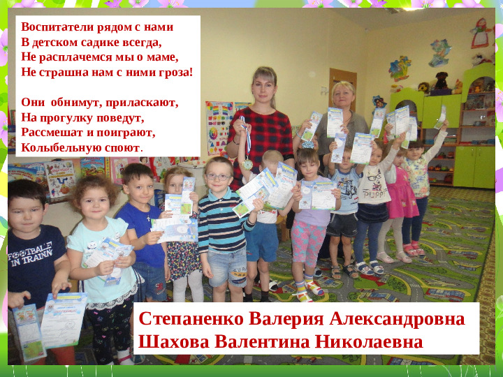 Презентация Кто работает в детском саду