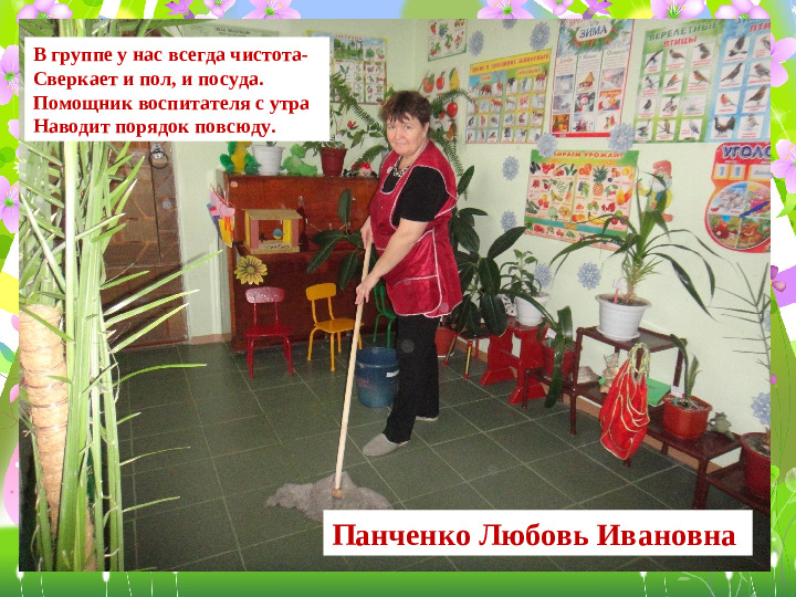 Презентация Кто работает в детском саду