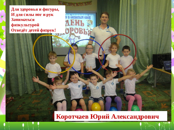 Презентация Кто работает в детском саду