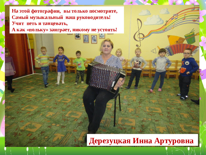 Презентация Кто работает в детском саду