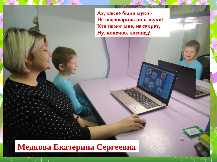 Презентация Кто работает в детском саду