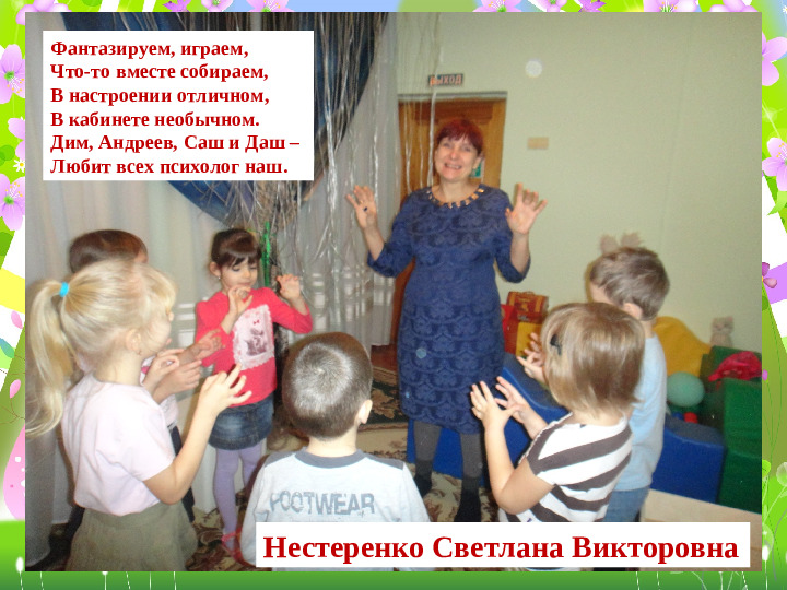 Презентация Кто работает в детском саду