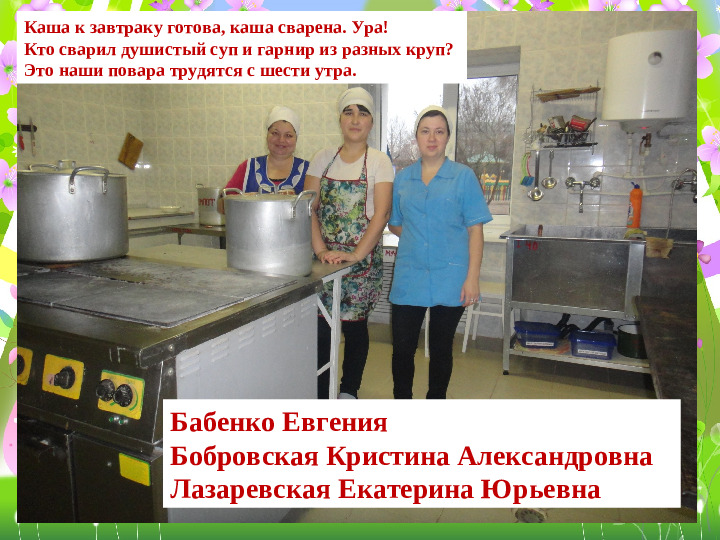 Презентация Кто работает в детском саду