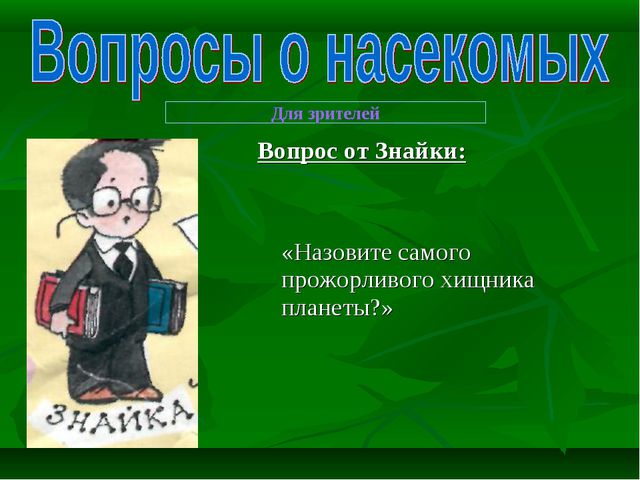 Самого прожорливого хищника планеты. Самый прожорливый хищник планеты. Назовите самого прожорливого хищника планеты. Назовите самого прожорливого хищника планеты ответ. Назовите самого прожорливого хищника природы.