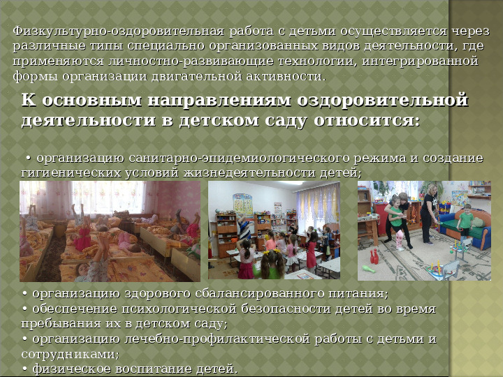 ПРЕЗЕНТАЦИЯ: "Приемственность работы с родителями по использованию здоровьесберегающих технологий"