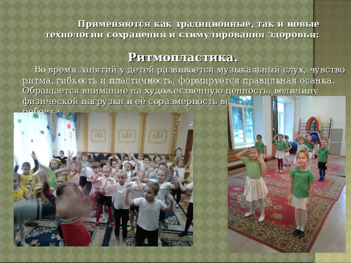 ПРЕЗЕНТАЦИЯ: "Приемственность работы с родителями по использованию здоровьесберегающих технологий"