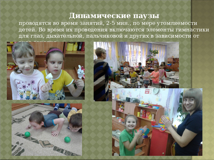ПРЕЗЕНТАЦИЯ: "Приемственность работы с родителями по использованию здоровьесберегающих технологий"