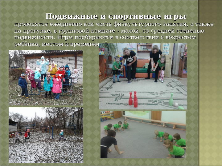 ПРЕЗЕНТАЦИЯ: "Приемственность работы с родителями по использованию здоровьесберегающих технологий"