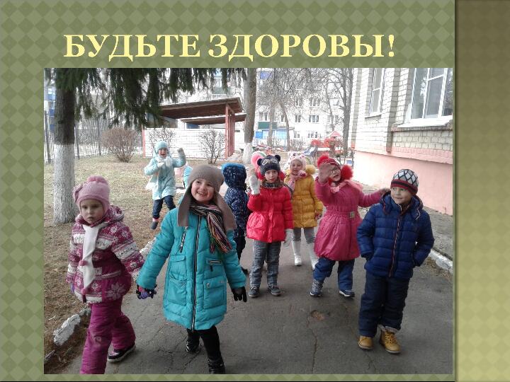 ПРЕЗЕНТАЦИЯ: "Приемственность работы с родителями по использованию здоровьесберегающих технологий"