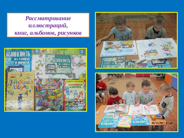 Презентация проекта "Дети и дорога".