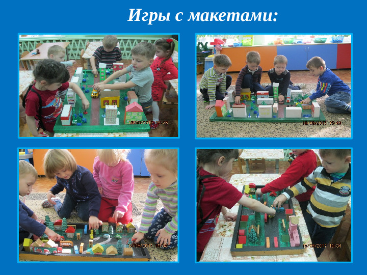 Презентация проекта "Дети и дорога".