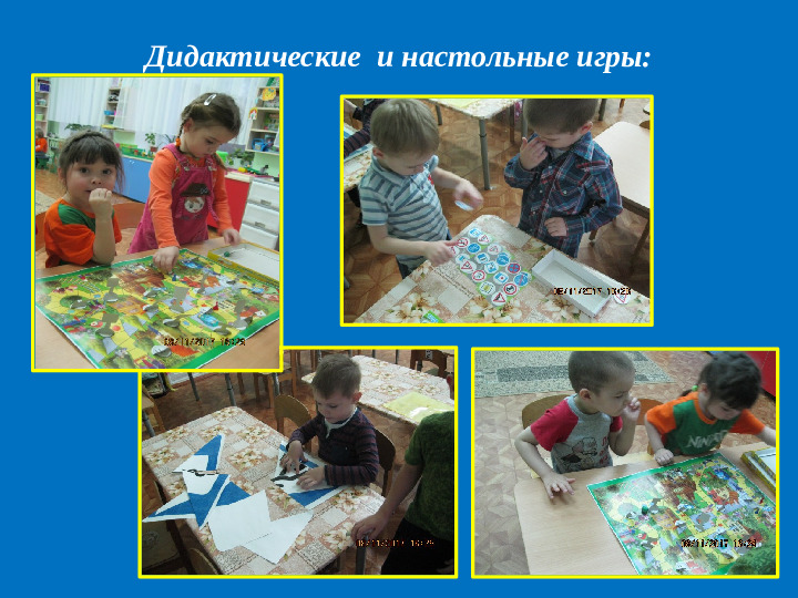 Презентация проекта "Дети и дорога".