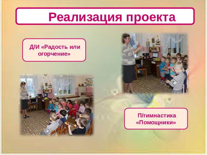Презентация проекта "Наши мамы лучше всех!"