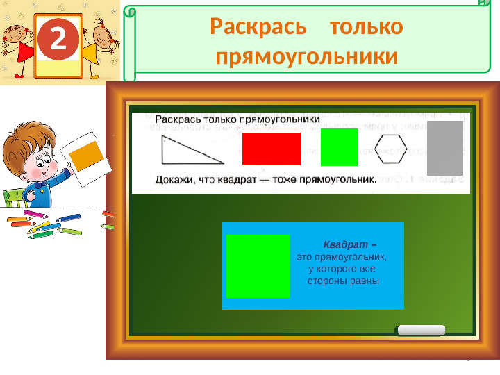 Презентация к пособию для дошкольников "Изучаем математику"(автор О.В.Чистякова) Занятие 14