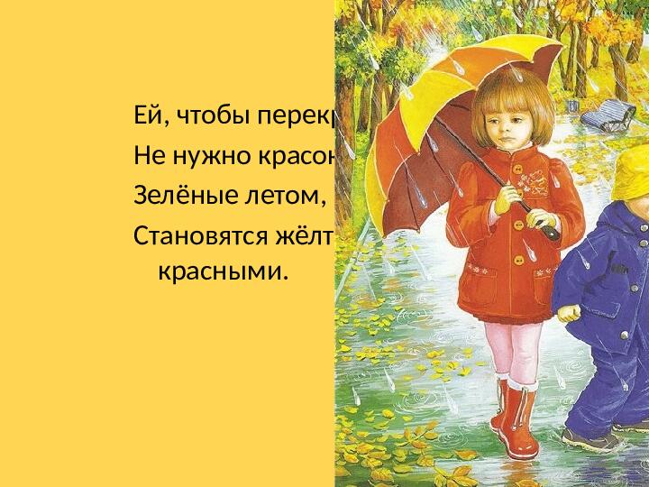 Презентация к занятию Времена года