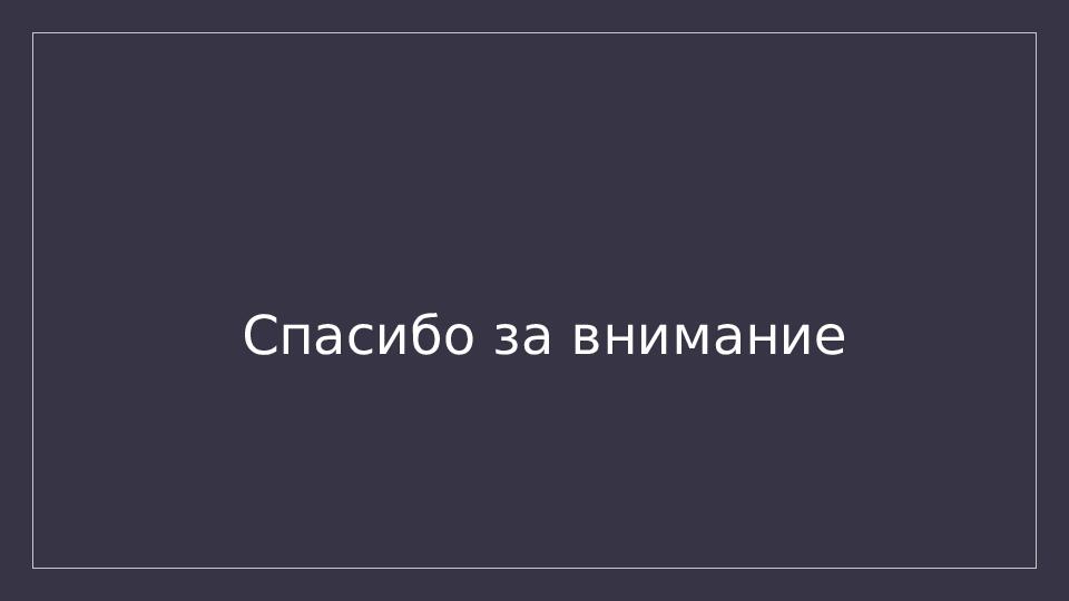 Презентация "Игры сделанные своими руками"