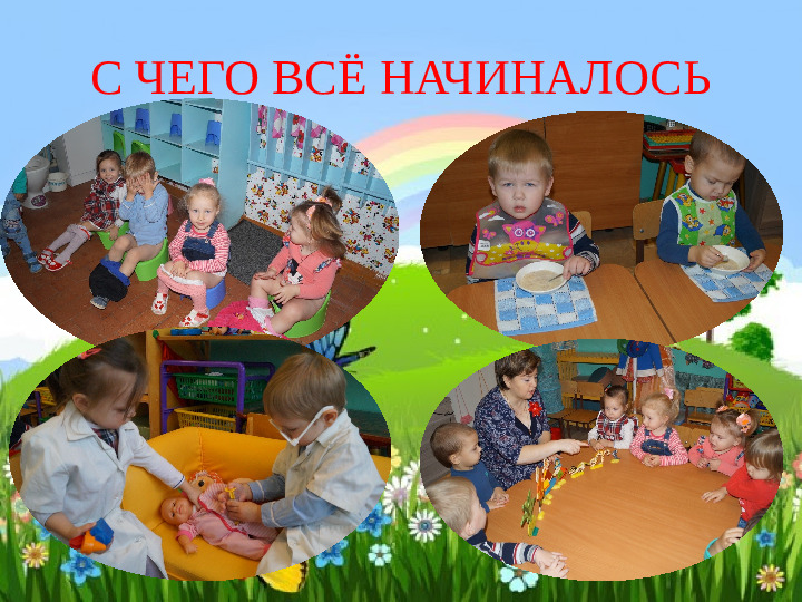 Презентация "Наша группа самая лучшая"