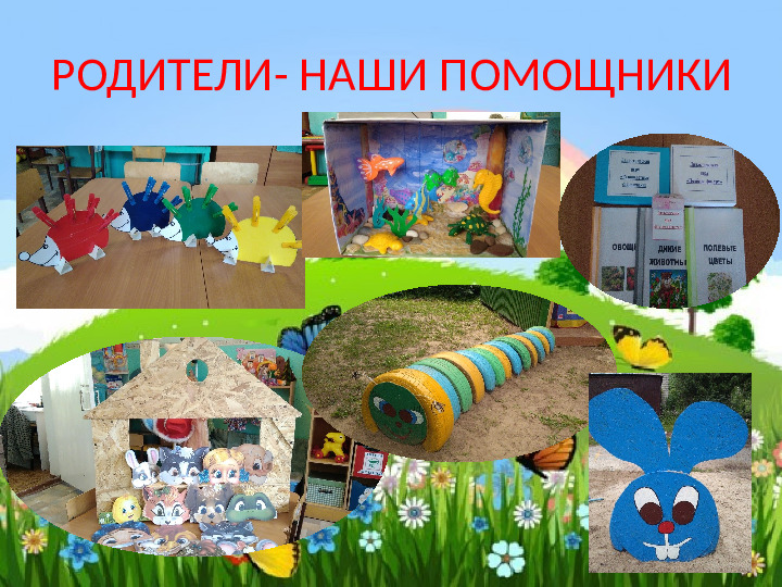 Презентация "Наша группа самая лучшая"