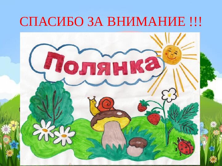 Презентация "Наша группа самая лучшая"