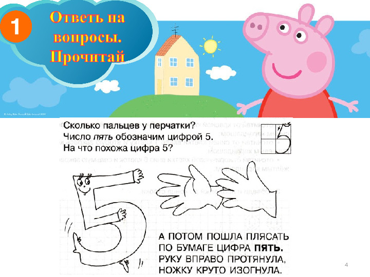 Презентация к пособию для дошкольников "Изучаем математику"(автор О.В.Чистякова) Занятие 15