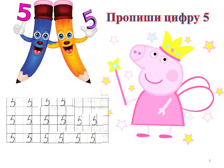 Презентация к пособию для дошкольников "Изучаем математику"(автор О.В.Чистякова) Занятие 15