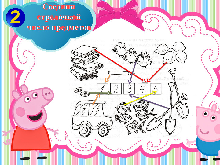 Презентация к пособию для дошкольников "Изучаем математику"(автор О.В.Чистякова) Занятие 15