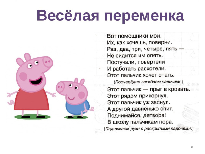 Презентация к пособию для дошкольников "Изучаем математику"(автор О.В.Чистякова) Занятие 15