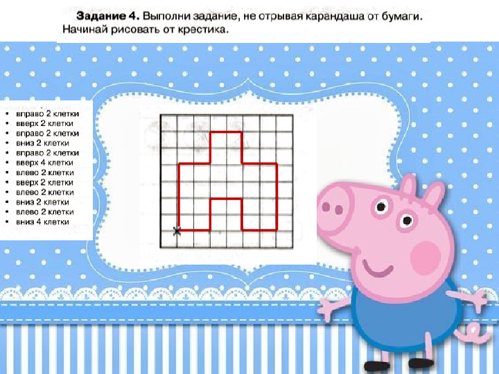 Презентация к пособию для дошкольников "Изучаем математику"(автор О.В.Чистякова) Занятие 15