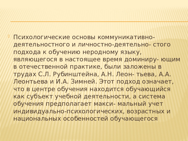 Презентация "Трехъязычие - веление времени"