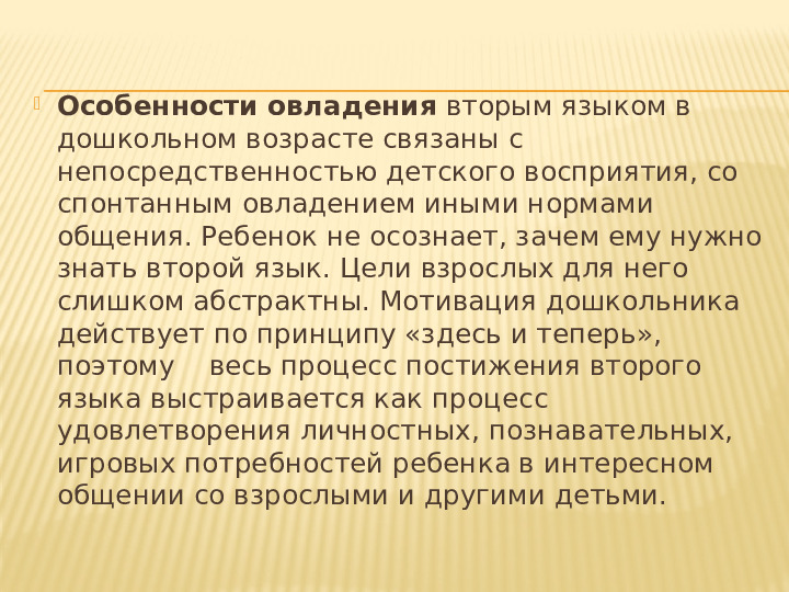 Презентация "Трехъязычие - веление времени"