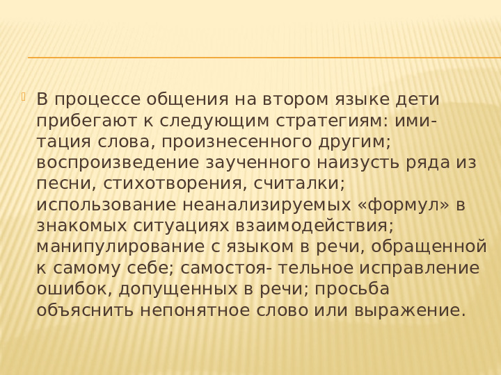 Презентация "Трехъязычие - веление времени"