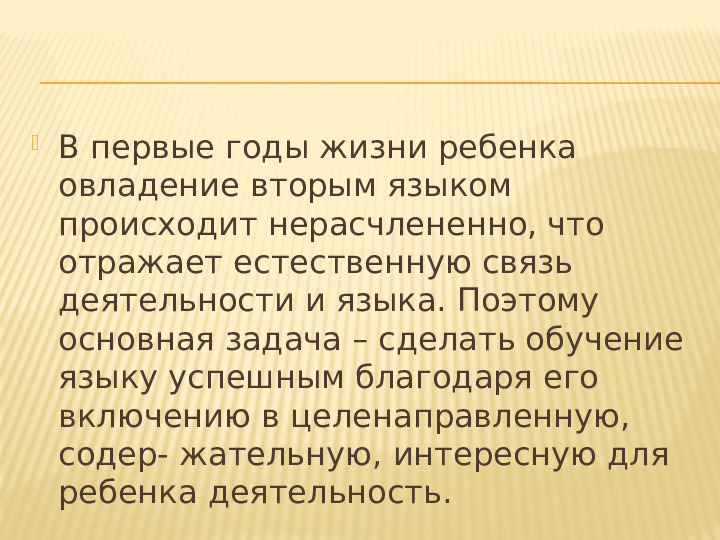 Презентация "Трехъязычие - веление времени"
