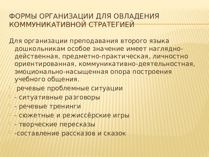 Презентация "Трехъязычие - веление времени"