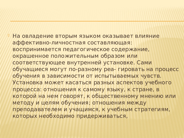 Презентация "Трехъязычие - веление времени"