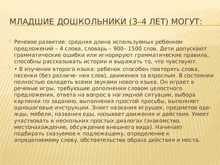 Презентация "Трехъязычие - веление времени"