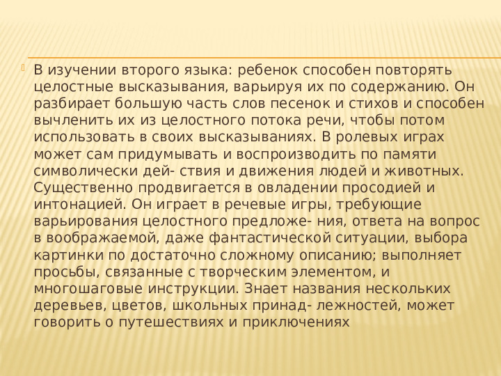 Презентация "Трехъязычие - веление времени"