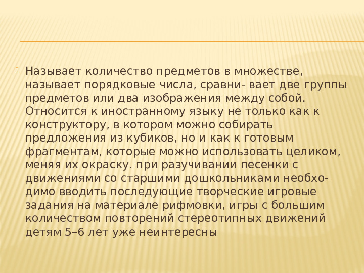 Презентация "Трехъязычие - веление времени"