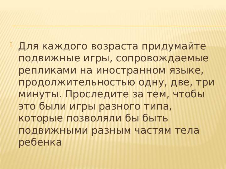 Презентация "Трехъязычие - веление времени"