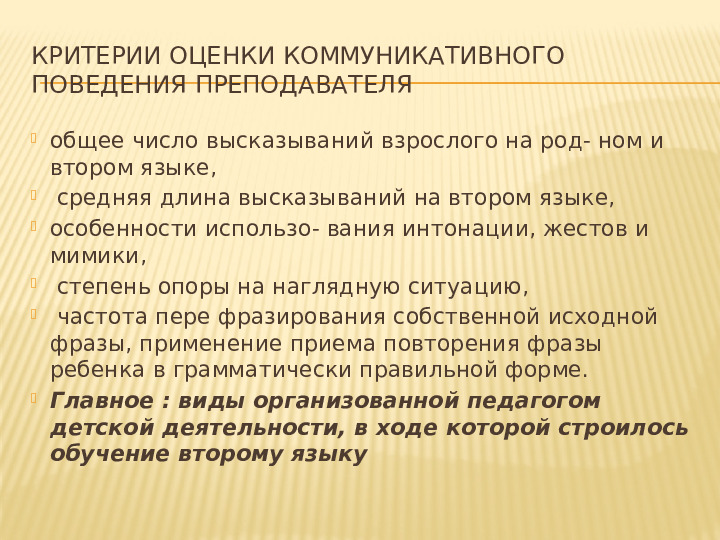 Презентация "Трехъязычие - веление времени"