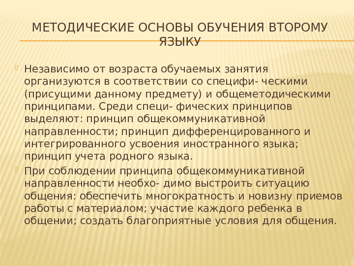Презентация "Трехъязычие - веление времени"