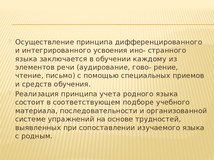 Презентация "Трехъязычие - веление времени"