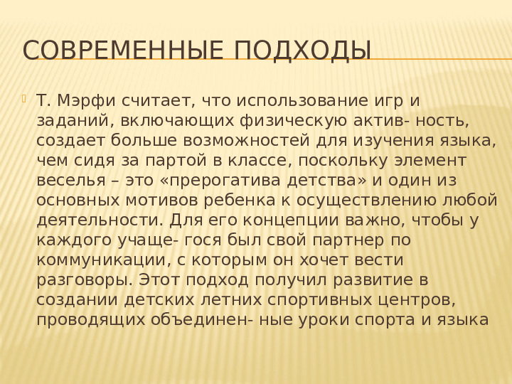 Презентация "Трехъязычие - веление времени"